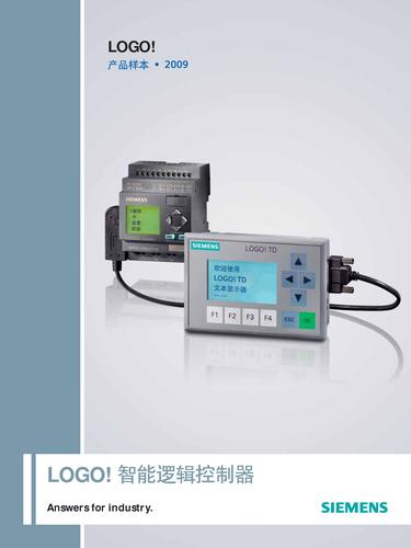 西门子 LOGO!产品手册