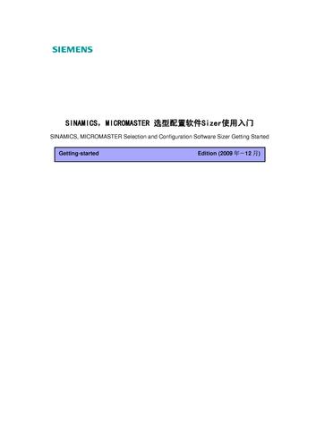 SINAMICS MICR．ｍａｓｔｅｒ选型配置软件Sizer使用入门