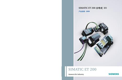 西门子 ET200分布式I/O