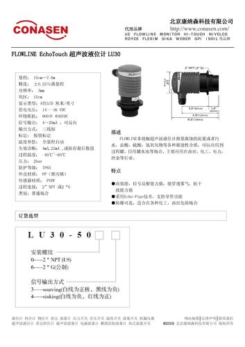 FLOWLINE LU30超声波液位计