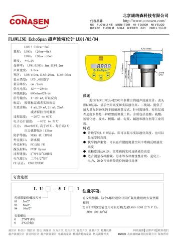 FLOWLINE LU81-83-84超声波液位计