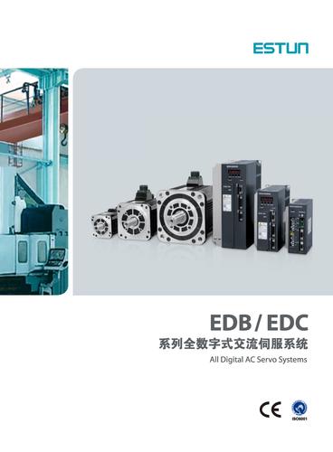 埃斯顿 EDB/EDC系列交流伺服样本（2010）