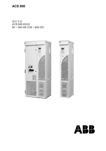 ABB ACS800-90-500kw变频器用户手册