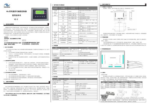 汇川 H0U系列通用可编程控制器使用说明书