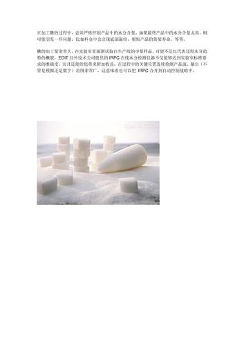 EDIT 在线水分检测仪 糖的检测