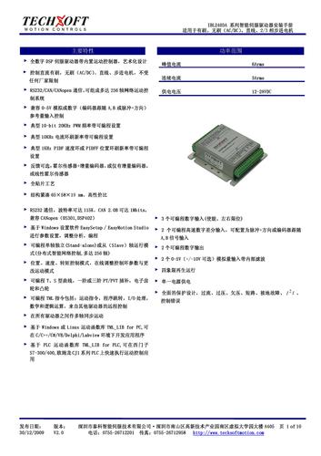 泰科智能IBL3605A系列智能伺服驱动器安装手册