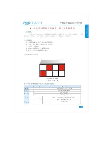 索思SDY系列直流稳压电源箱