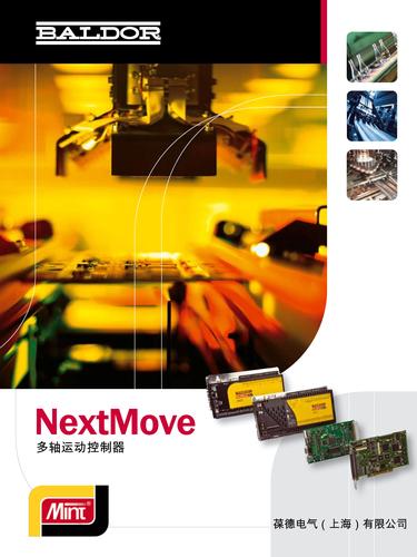 葆德Nextmove 多轴运动控制器