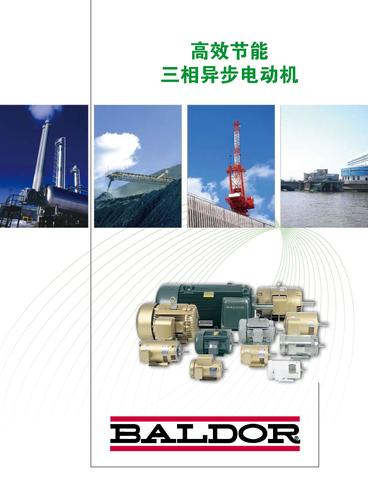 葆德高效节能三相异步交流电动机介绍