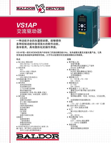 葆德VS1AP交流驱动器介绍