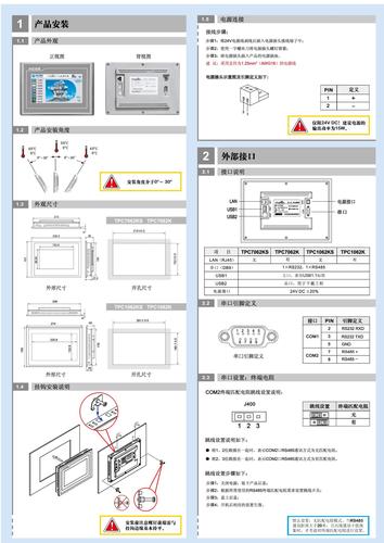 说明书_1062K/KS_硬件使用手册