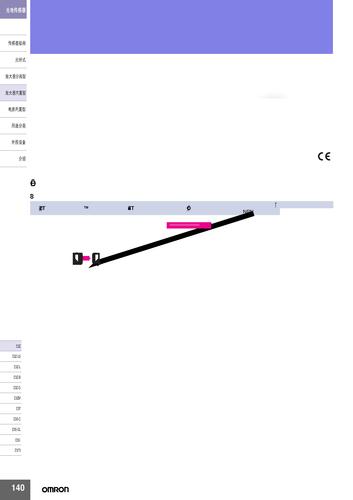 欧姆龙 E3Z放大器内置型光电开关（小型）
