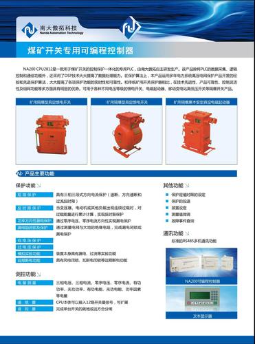 南大傲拓煤炭行业解决方案