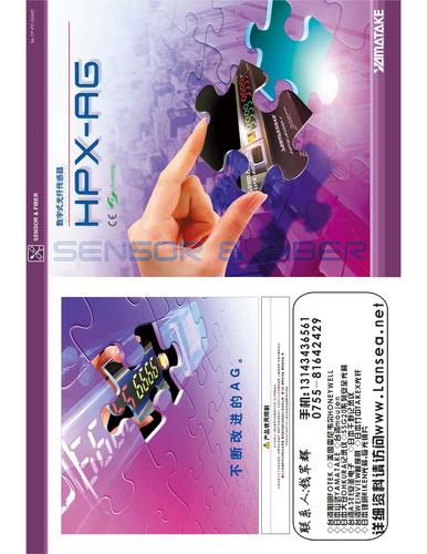 日本山武 HPX-AG00-1S光纤放大器