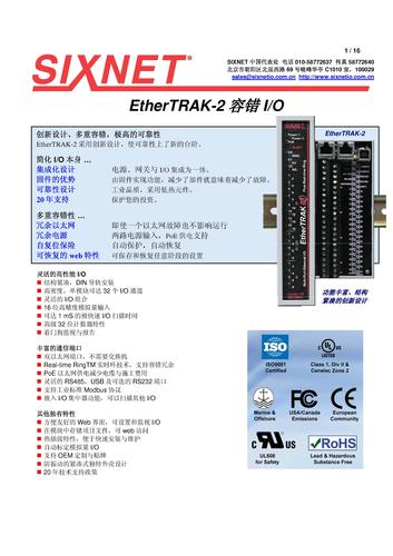 Sixnet E2 I/O 中文技术手册