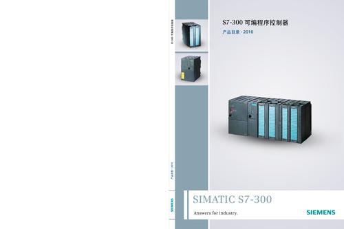 西门子 S7-300 PLC资料