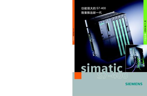西门子 SIMATIC S7-400 PLC