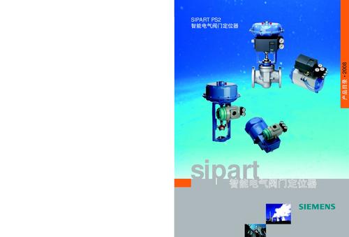 西门子 SIPART PS2 系列智能阀门定位器
