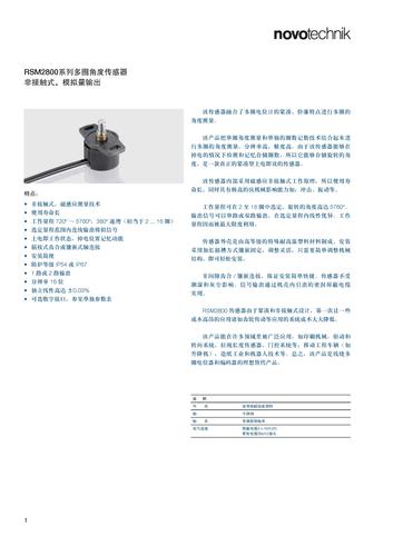 Novotechnik RSM2800系列角度位移传感器