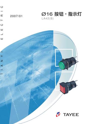 TAYEE-天逸 LA42(B)系列?16 按钮指示灯
