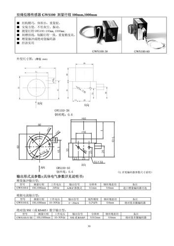 GEMPLE GWS100拉绳位移传感器