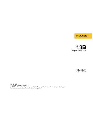 Fluke 18B新型数字万用表用户手册