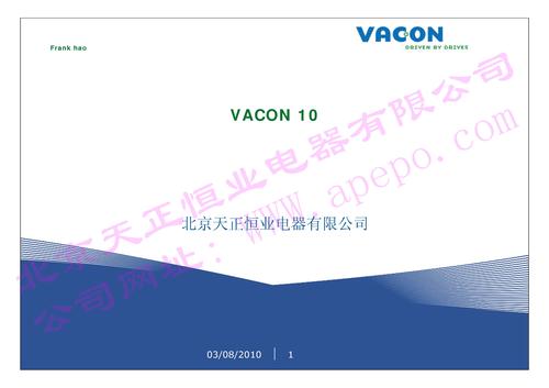 Vacon 10小型变频器