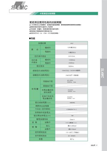 进联DECA SL4MC系列半紧凑型限位开关产品规格