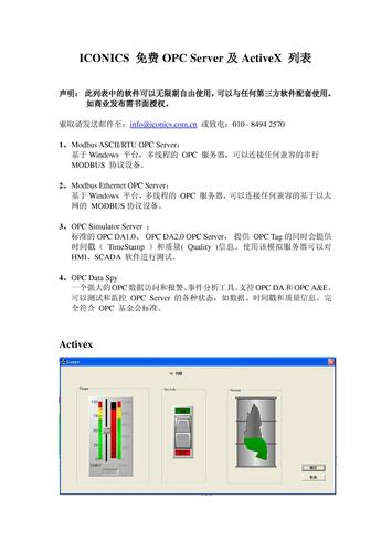 MODBUS ASCII/RTU、MODBUS TCP软件