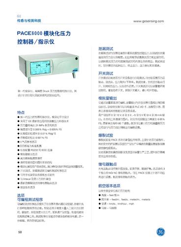 GE 检测 Pace 6000模块化压力控制器/指示仪