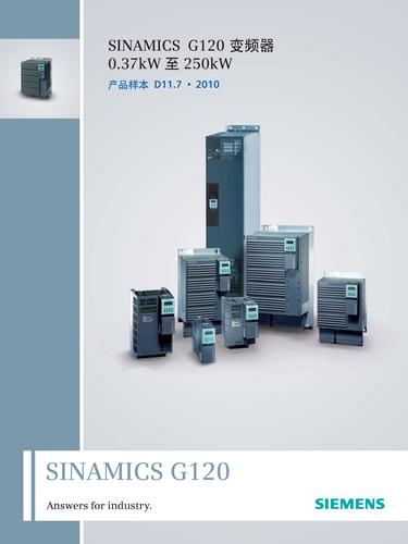 西门子 SINAMICS 0.37kW 至 90kW G120变频器