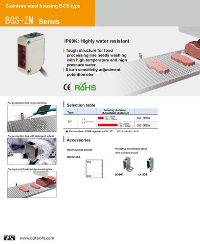 OPTEX BGS-ZM金属外壳防水型光电传感器