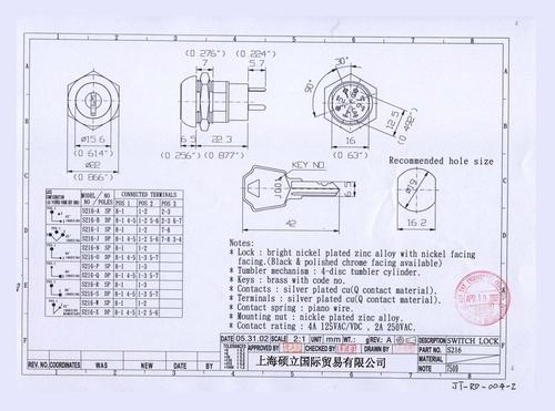 上海硕立 TACLEX 钥匙开关 S216 工程图面（￠19）