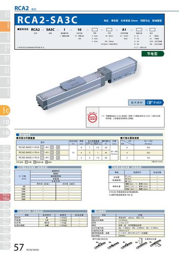 IAI RCA2滑块型机械手手册