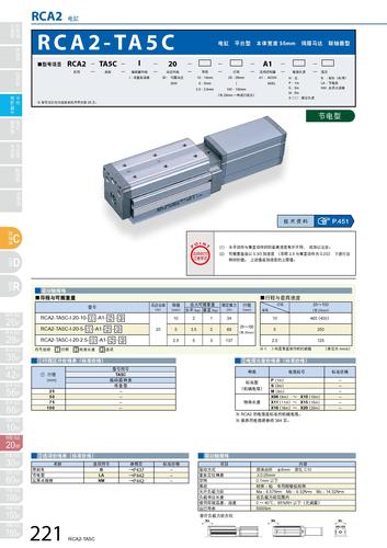 IAI RCA2平台型机械手手册
