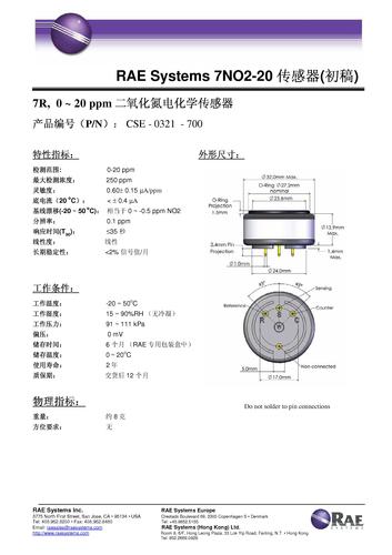 RAE Systems 7NO2-20 二氧化氮电化学传感器 产品说明书