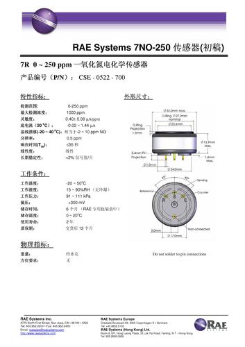 RAE Systems 7NO-250 一氧化氮电化学传感器 产品说明书