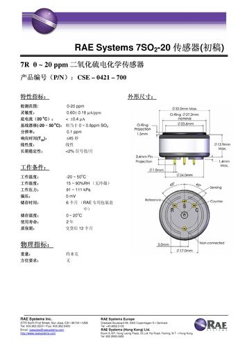 RAE Systems 7SO2-20 二氧化硫电化学传感器 产品说明书