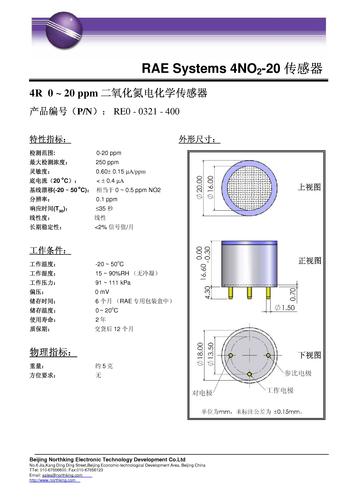 昆山诺金-RAE Systems 4NO2-20传感器产品介绍