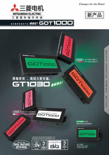 三菱GT10系列图形操作终端样本