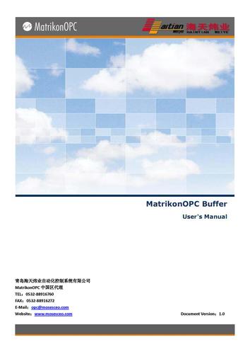 【用户手册】海天炜业 MatrikonOPC Buffer用户手册（中文）