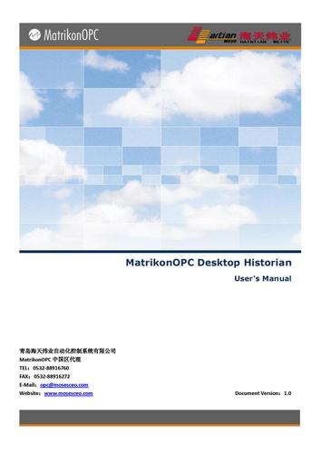 【用户手册】海天炜业 MatrikonOPC Desktop Historian（中文）