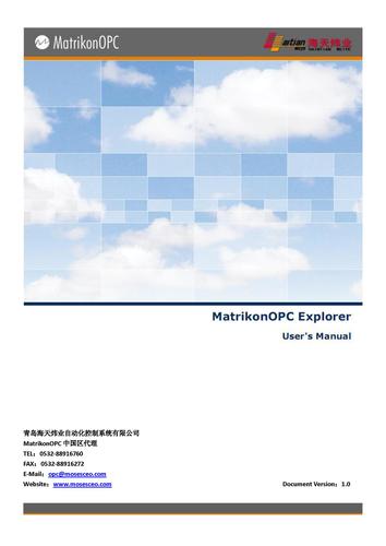 【用户手册】海天炜业 MatrikonOPC浏览器用户手册（中文）