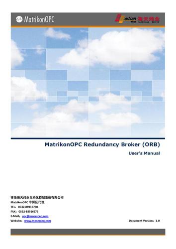 【用户手册】海天炜业 MatrikonOPC Redundancy Broker（中文）