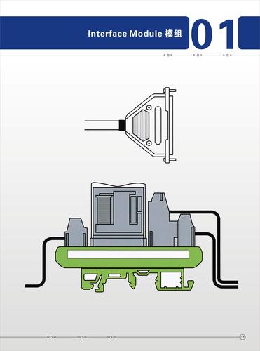 置恒-配线产品手册