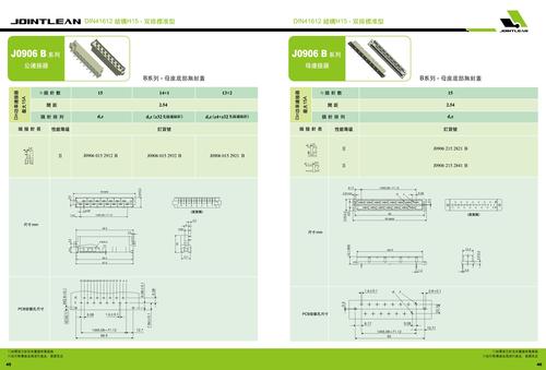 置恒-欧式接插件H15型产品样本