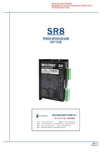Moons SR8　两相86系列步进电机驱动器