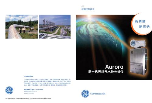 GE检测控制技术 Aurora天然气水份分析仪产品介绍