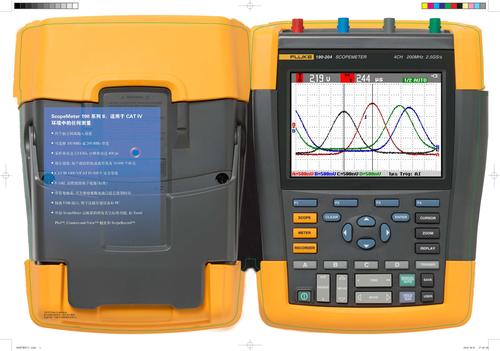 福禄克 F190四通道示波器产品样本