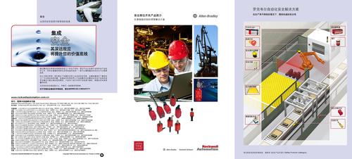 罗克韦尔 安全限位开关产品简介